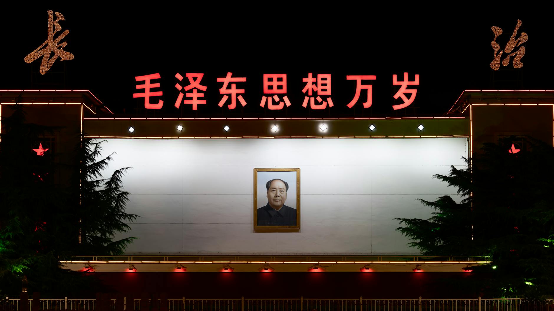 The U.S.-China Trade Dimension Compounds the Uncertainty